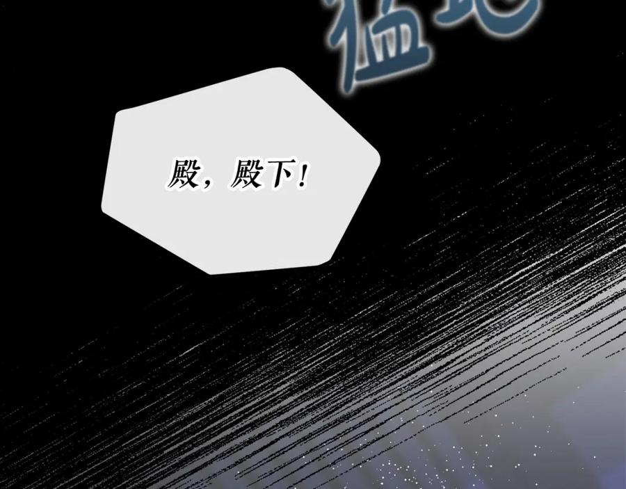《热病》第14话 吃掉你的味道 第35页