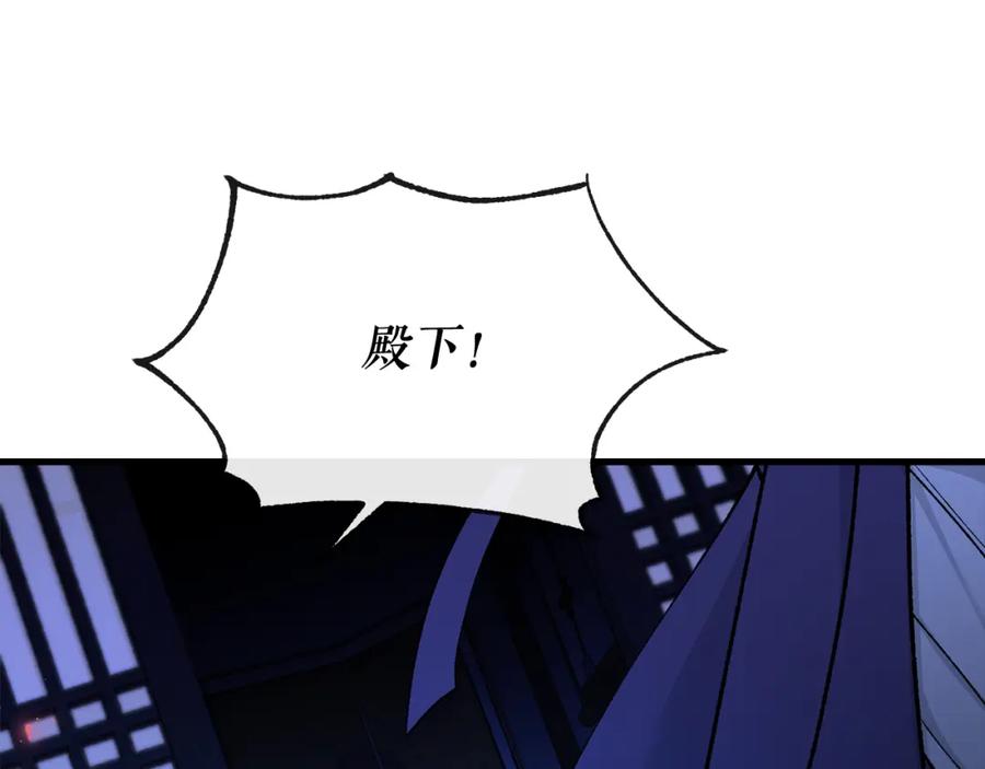 《热病》第14话 吃掉你的味道 第107页