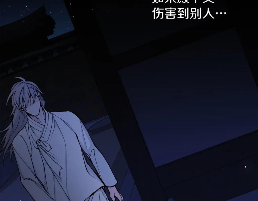 《热病》第14话 吃掉你的味道 第124页