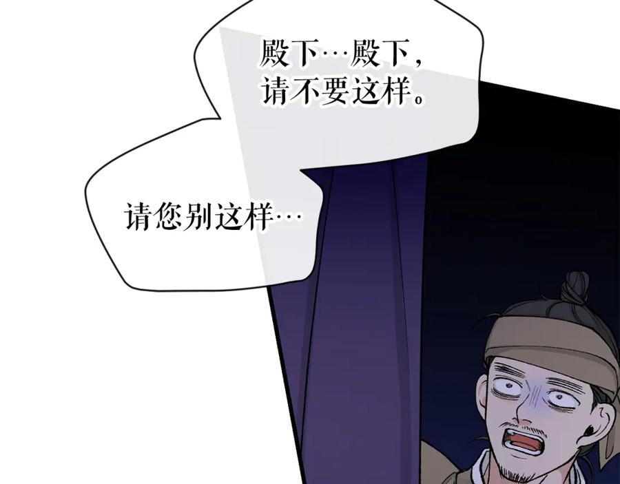 《热病》第14话 吃掉你的味道 第136页
