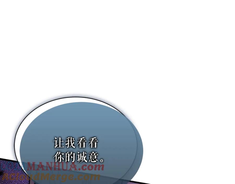 《热病》第14话 吃掉你的味道 第153页