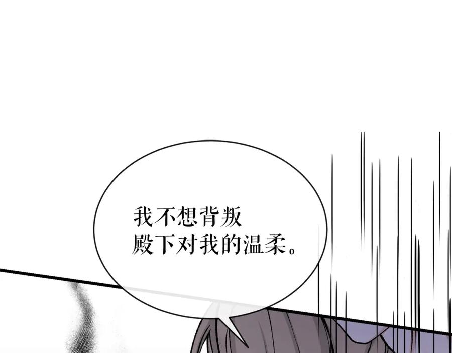 《热病》第14话 吃掉你的味道 第55页