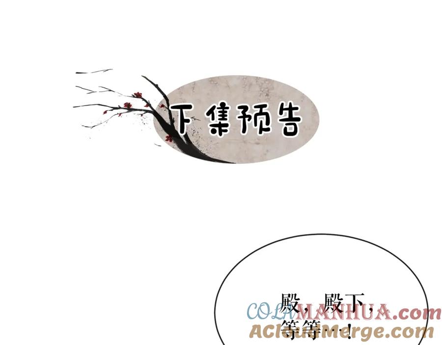 《热病》第14话 吃掉你的味道 第157页