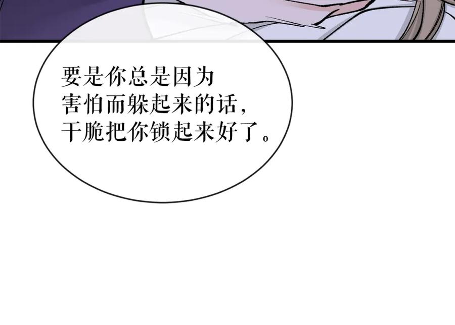 《热病》第14话 吃掉你的味道 第162页