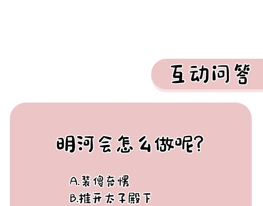 《热病》第14话 吃掉你的味道 第163页