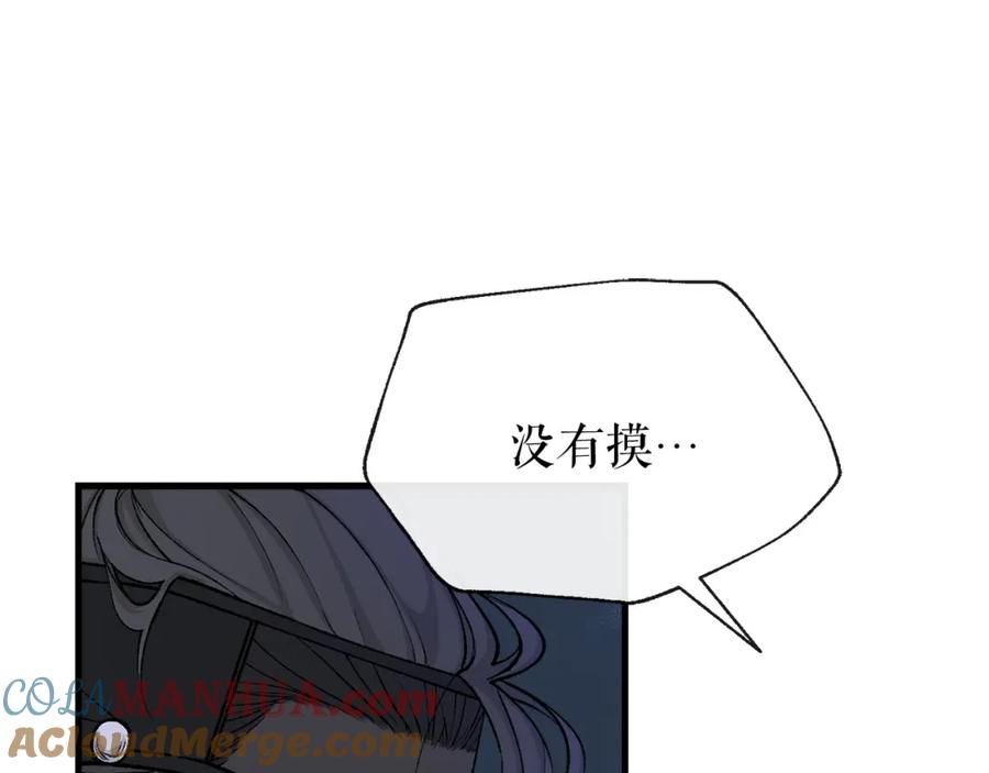 《热病》第14话 吃掉你的味道 第29页