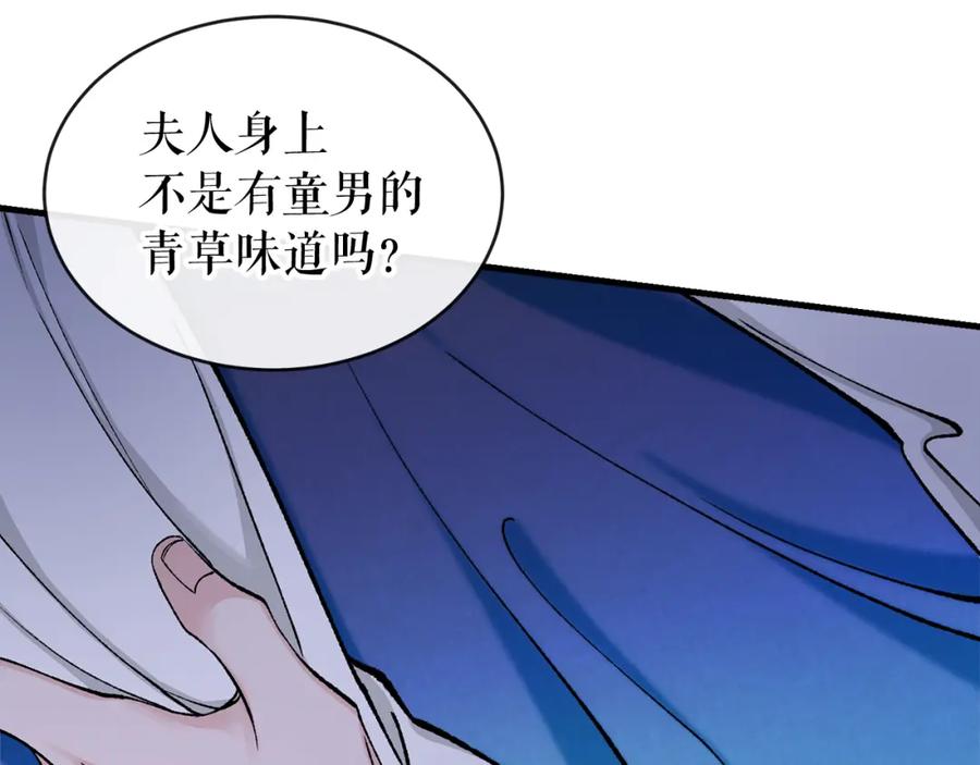 《热病》第15话 殿下的温柔 第59页