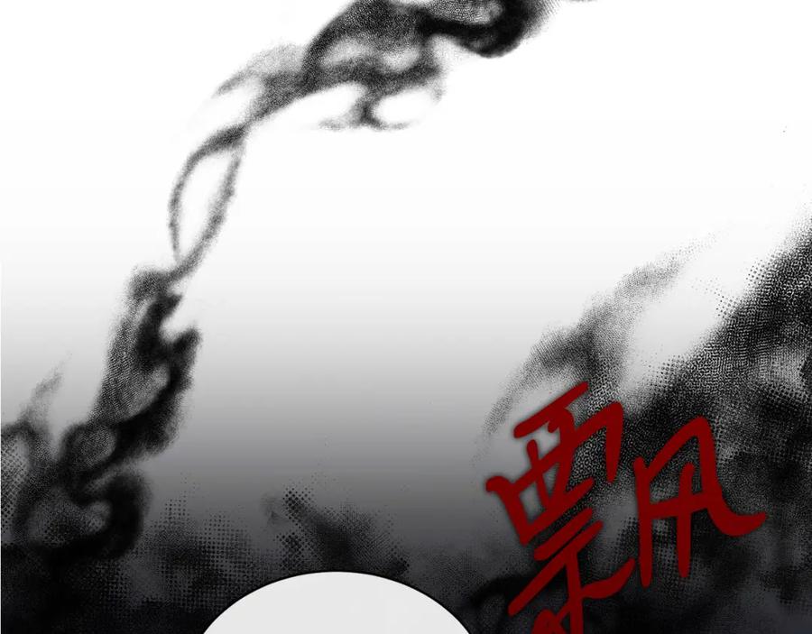 《热病》第15话 殿下的温柔 第78页