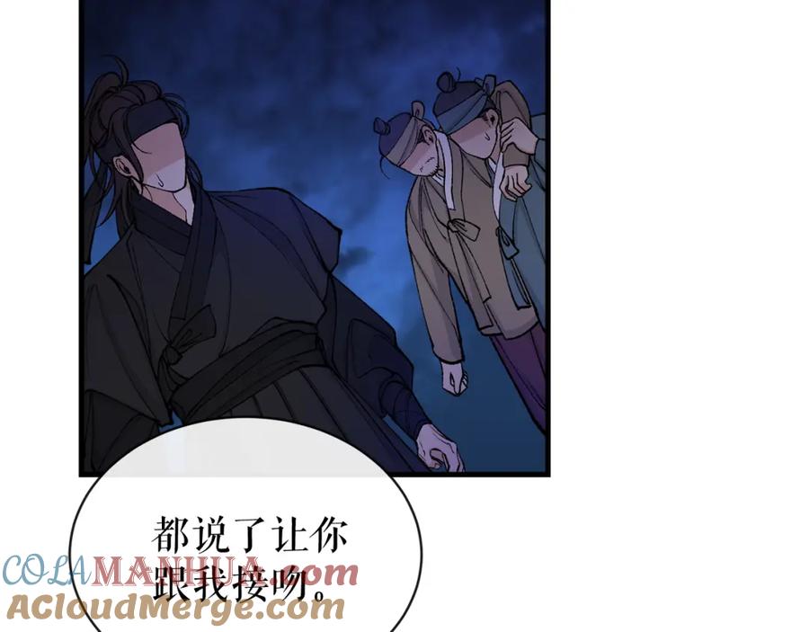 《热病》第15话 殿下的温柔 第21页