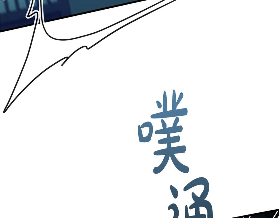 《热病》第15话 殿下的温柔 第42页