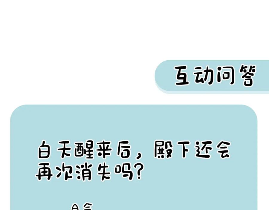 《热病》第15话 殿下的温柔 第112页
