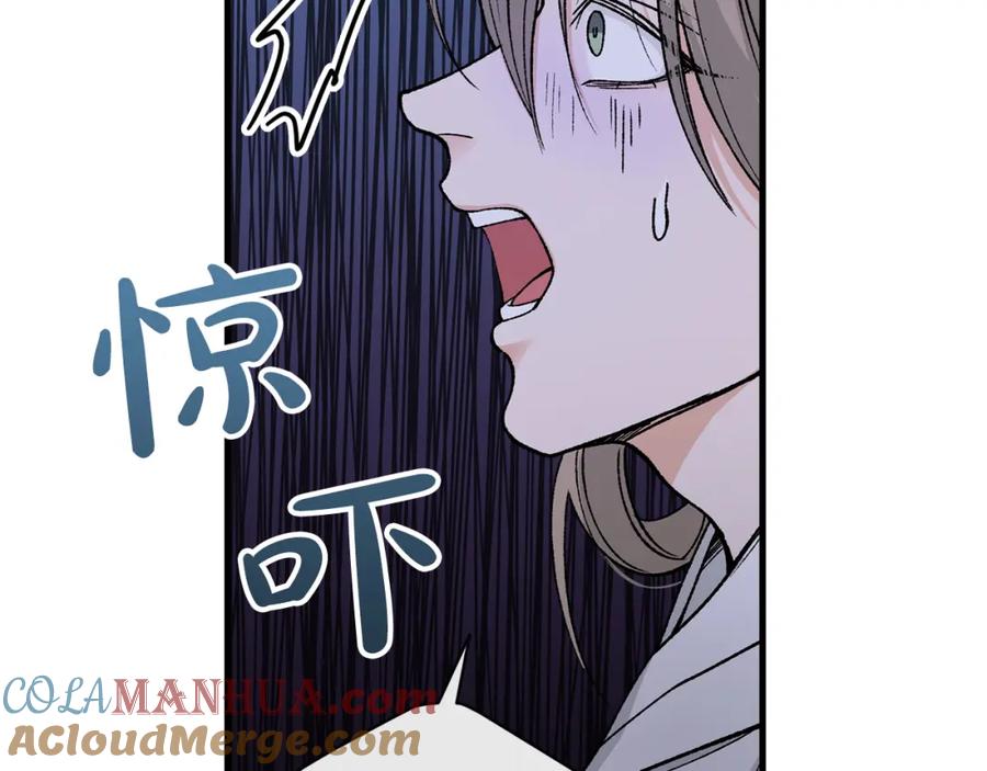 《热病》第15话 殿下的温柔 第25页