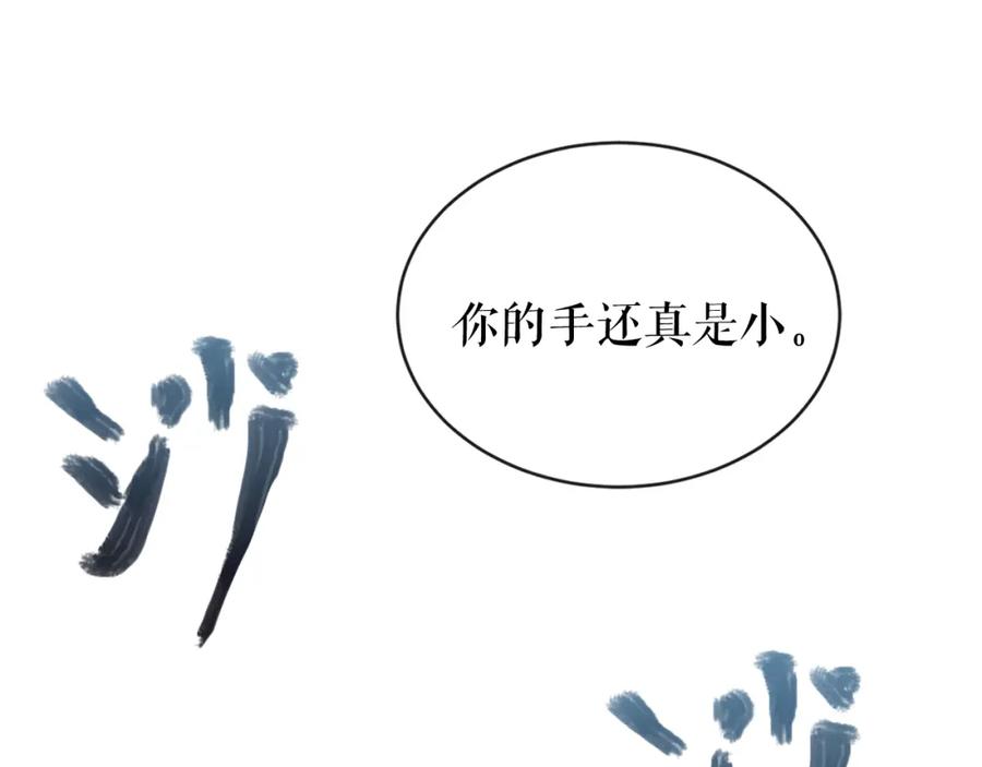 《热病》第15话 殿下的温柔 第92页