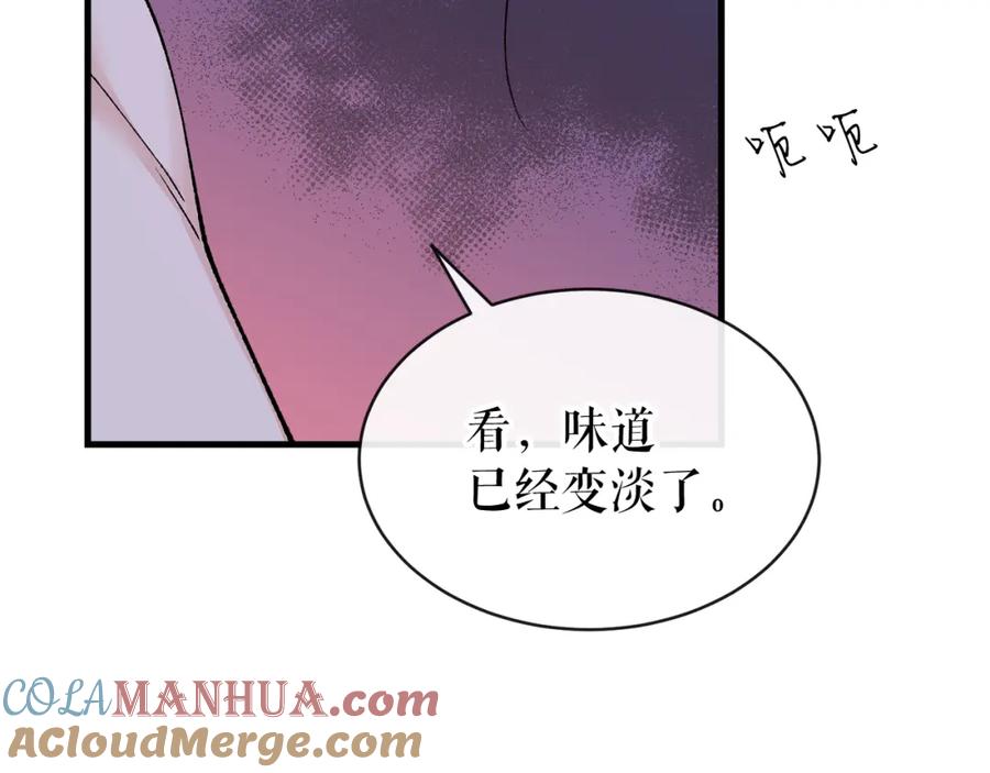 《热病》第15话 殿下的温柔 第73页