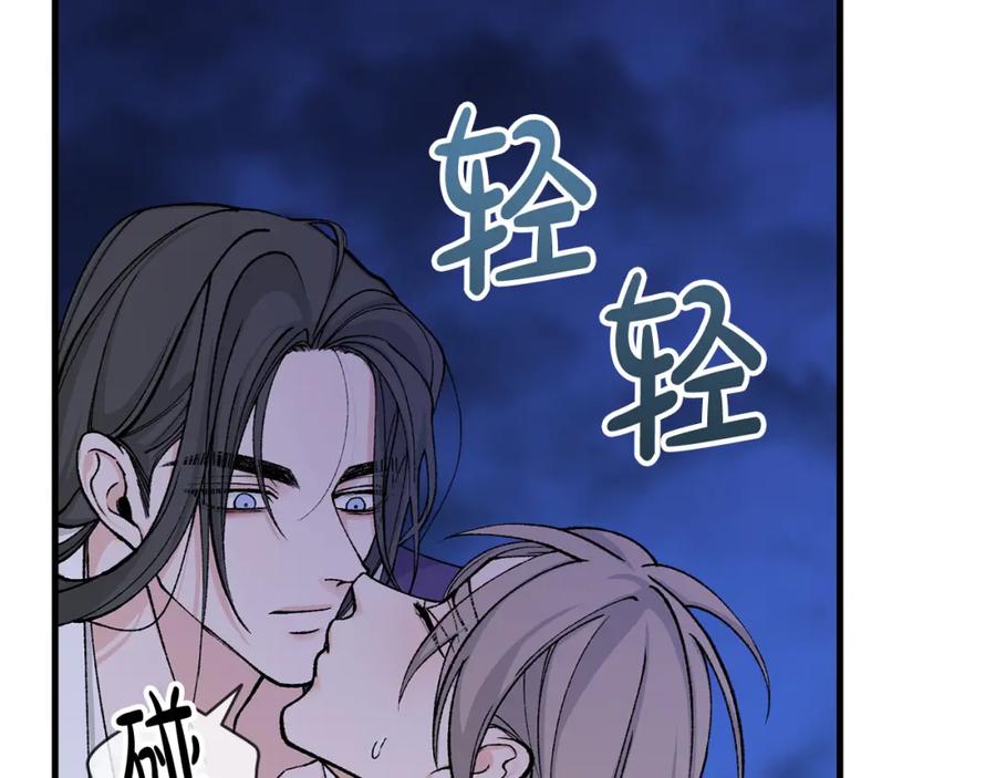 《热病》第15话 殿下的温柔 第10页