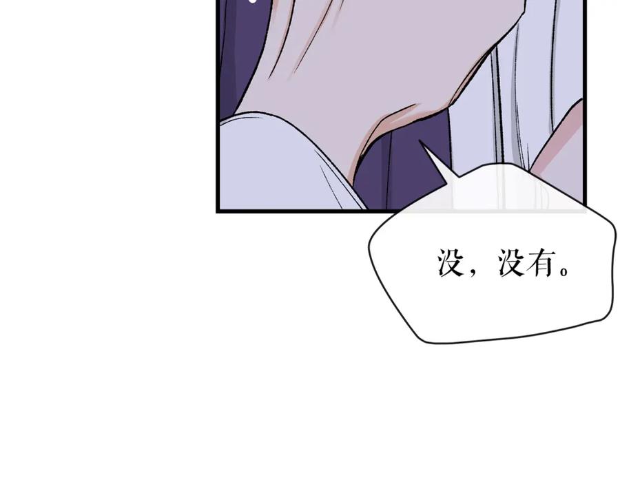 《热病》第15话 殿下的温柔 第7页