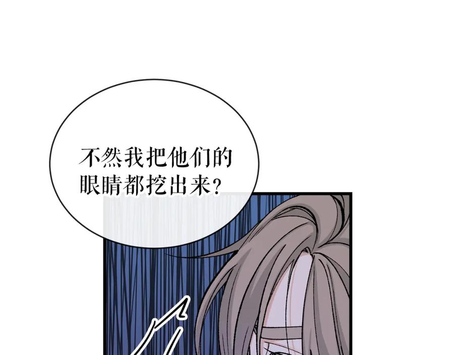 《热病》第15话 殿下的温柔 第24页