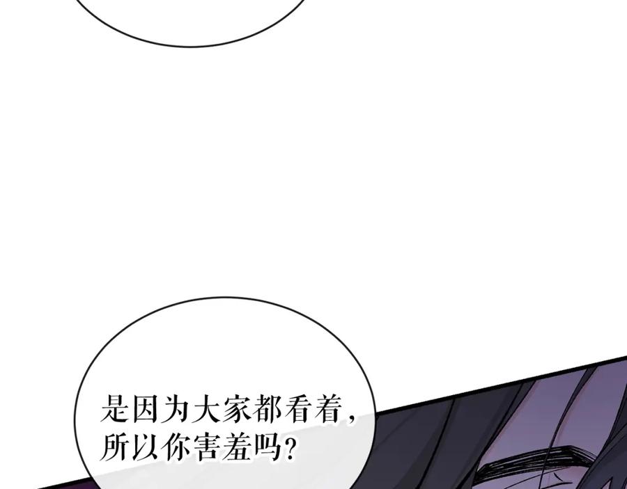 《热病》第15话 殿下的温柔 第22页