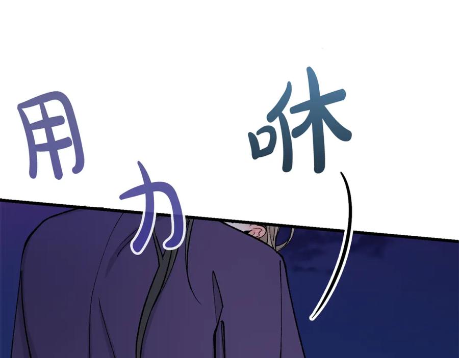 《热病》第15话 殿下的温柔 第27页