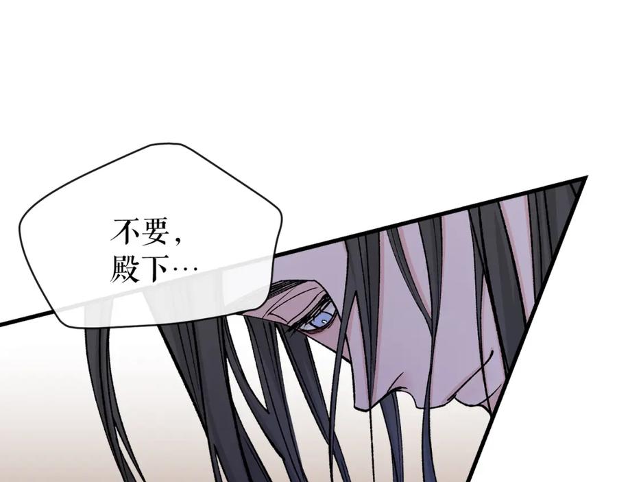 《热病》第15话 殿下的温柔 第87页