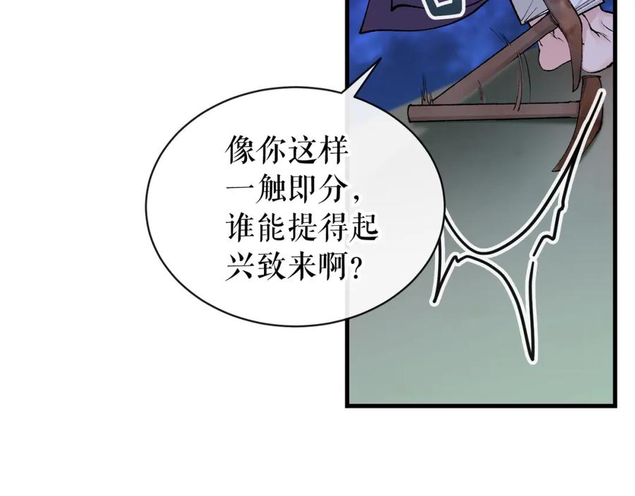 《热病》第15话 殿下的温柔 第16页