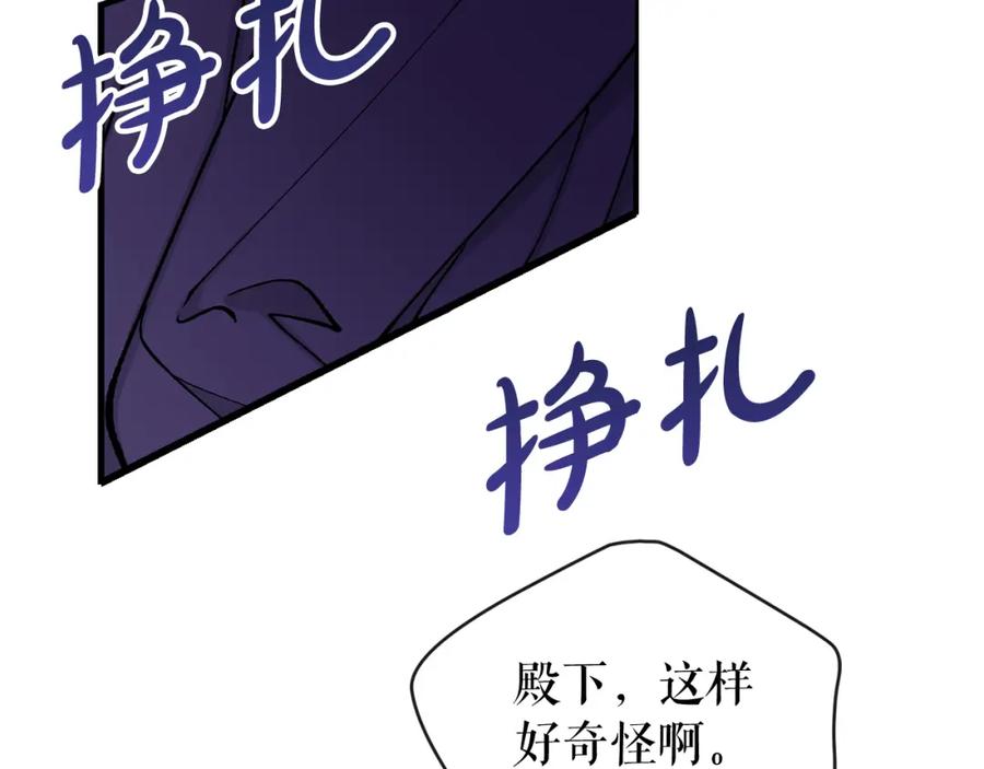 《热病》第15话 殿下的温柔 第63页