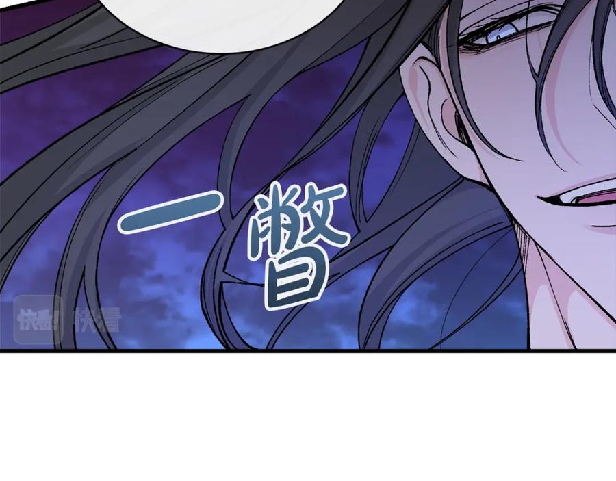 《热病》第15话 殿下的温柔 第23页