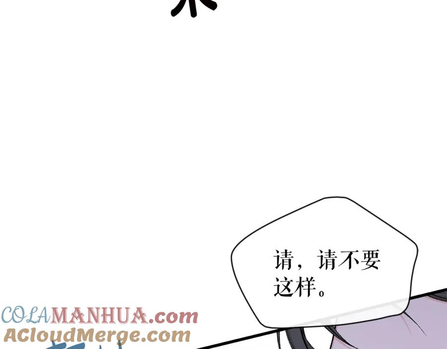 《热病》第15话 殿下的温柔 第85页