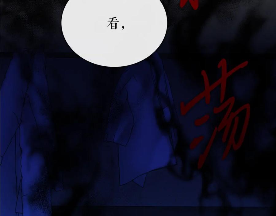 《热病》第15话 殿下的温柔 第79页