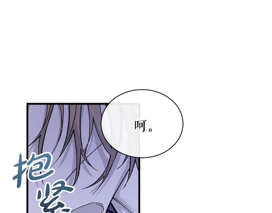 《热病》第15话 殿下的温柔 第14页