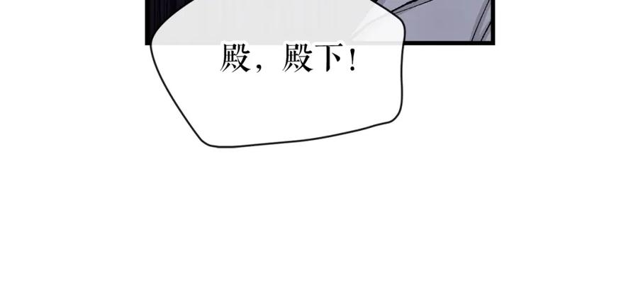 《热病》第15话 殿下的温柔 第26页