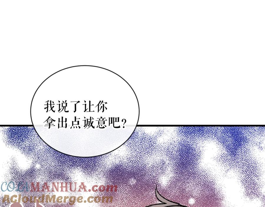 《热病》第15话 殿下的温柔 第17页