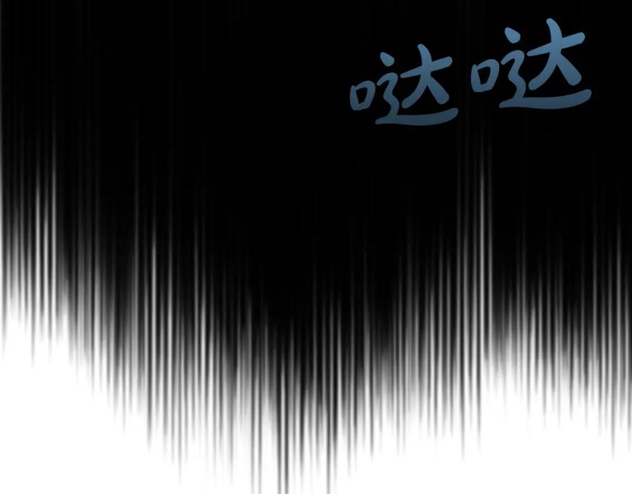 《热病》第15话 殿下的温柔 第34页