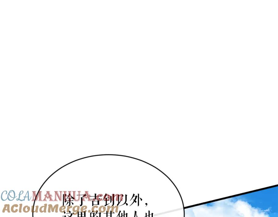 《热病》第16话 梦回 第149页