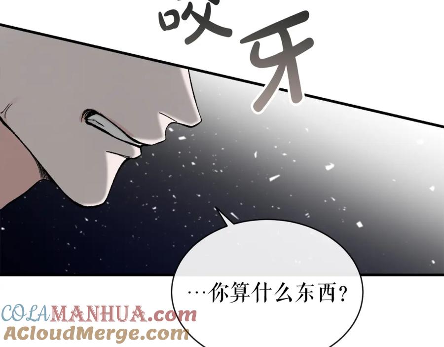 《热病》第16话 梦回 第169页