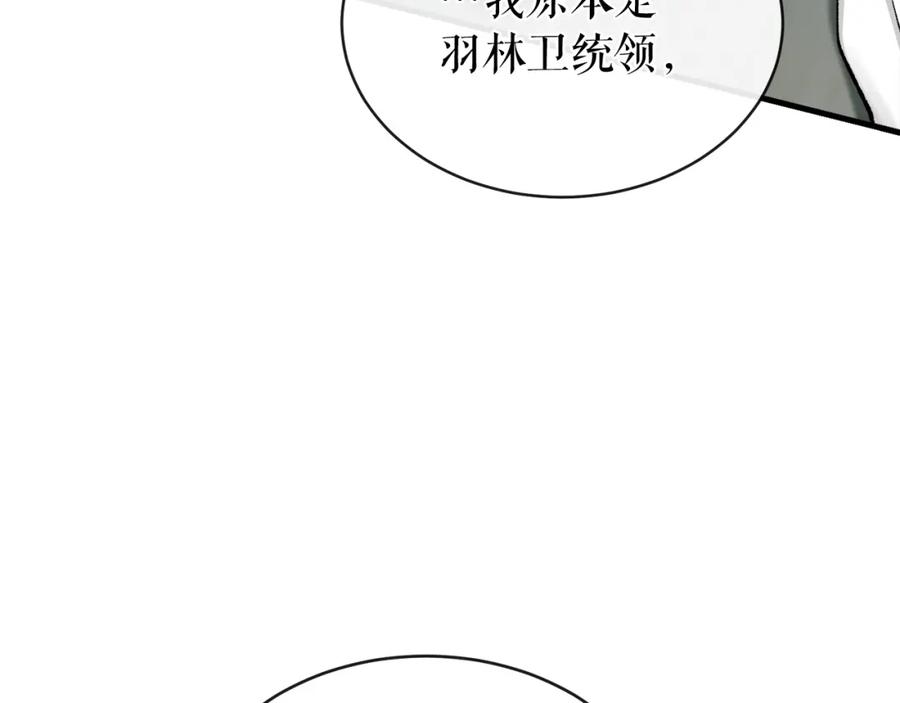 《热病》第16话 梦回 第142页