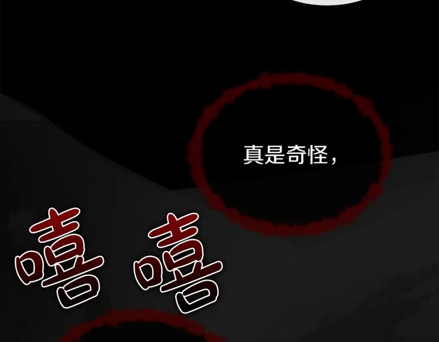 《热病》第16话 梦回 第60页