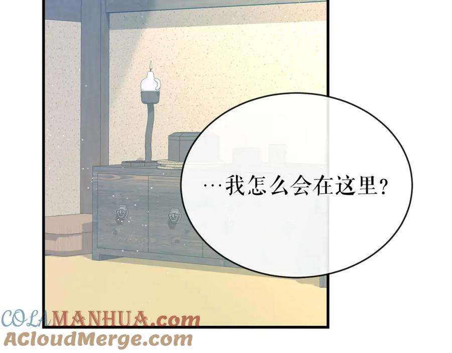《热病》第16话 梦回 第77页