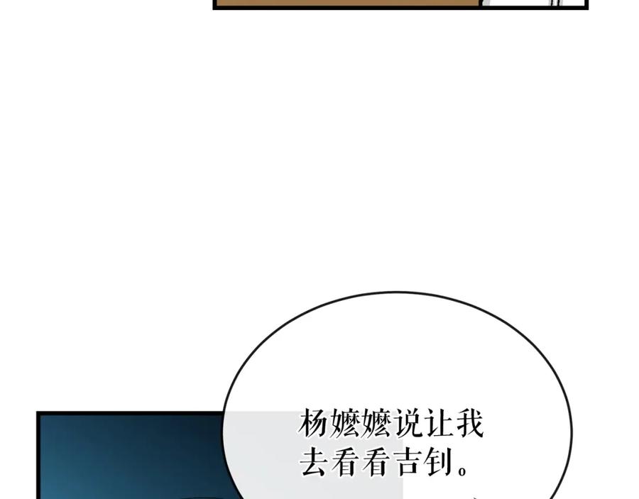 《热病》第16话 梦回 第138页