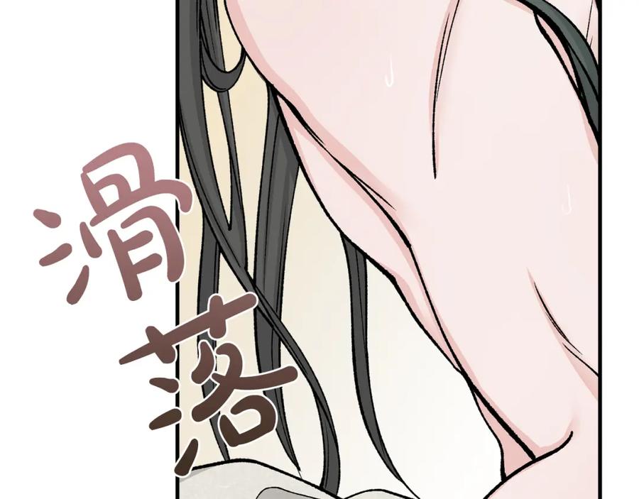 《热病》第16话 梦回 第74页