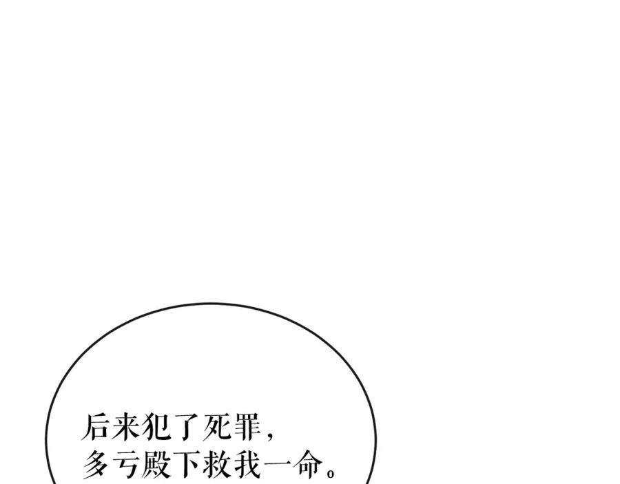 《热病》第16话 梦回 第146页