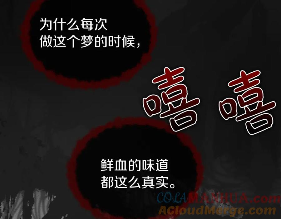 《热病》第16话 梦回 第61页
