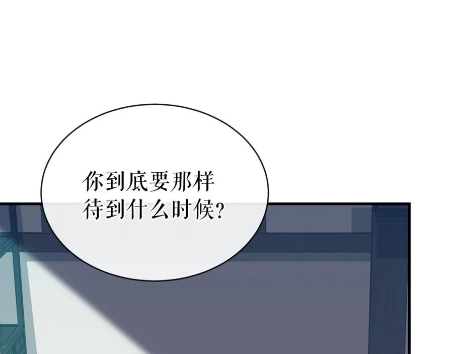 《热病》第16话 梦回 第110页