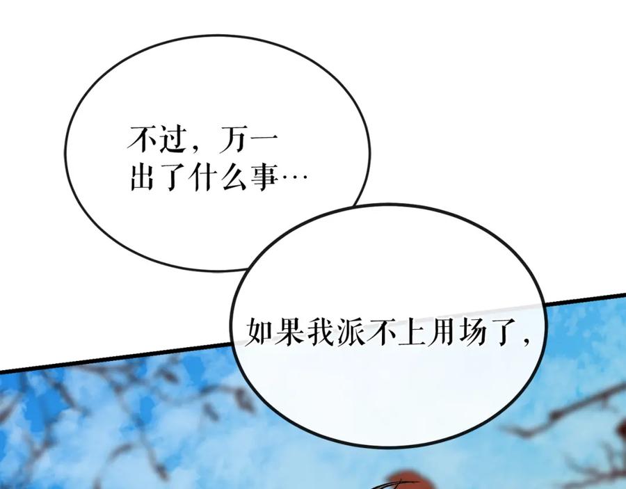《热病》第16话 梦回 第158页