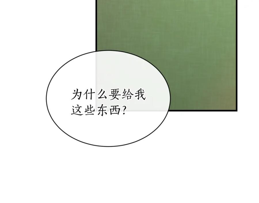 《热病》第16话 梦回 第122页