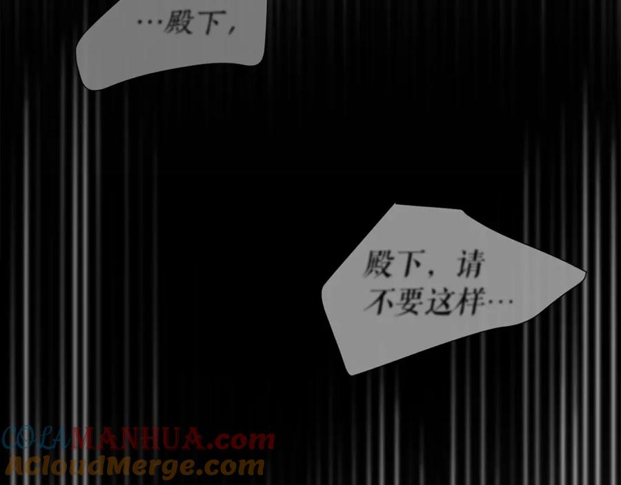《热病》第16话 梦回 第93页