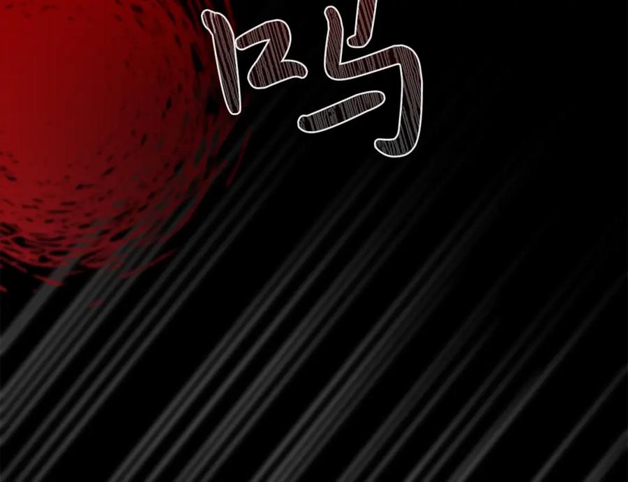 《热病》第16话 梦回 第38页