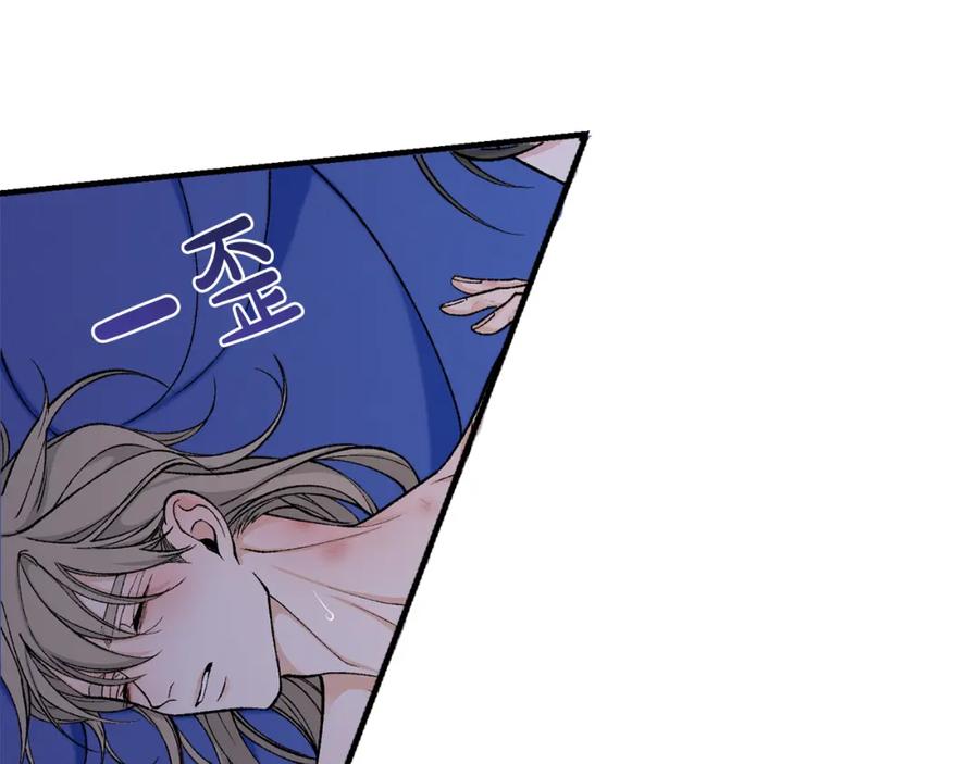 《热病》第16话 梦回 第6页
