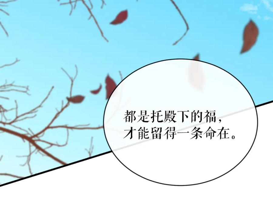 《热病》第16话 梦回 第151页