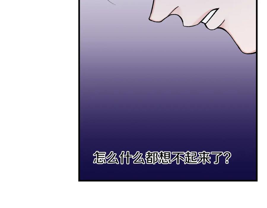 《热病》第16话 梦回 第82页